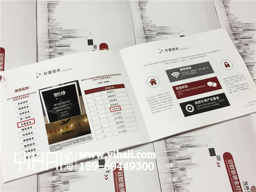 冠群馳騁金控集團(tuán)_企業(yè)宣傳畫冊(cè)_公司畫冊(cè)制作
